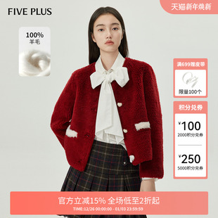 奥莱 PLUS 100%羊毛颗粒绒外套女软糯小香风短上衣女冬装 FIVE
