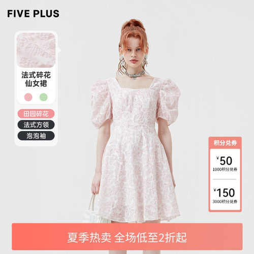 FivePlus方领少女感连衣裙