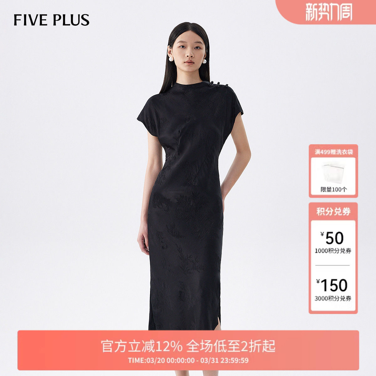 FIVE PLUS连衣裙女新中式改良旗袍裙套装吊带裙女优雅气质