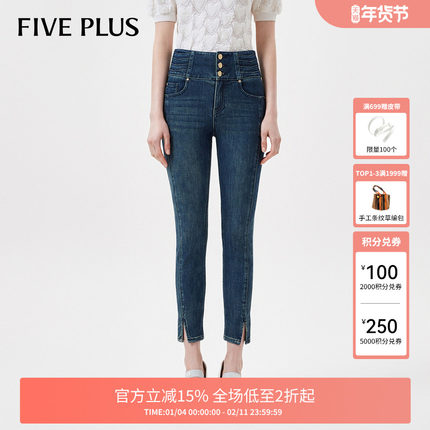 FIVE PLUS九分牛仔裤女玻尿酸四面弹牛仔高腰显瘦S裤子提臀铅笔裤