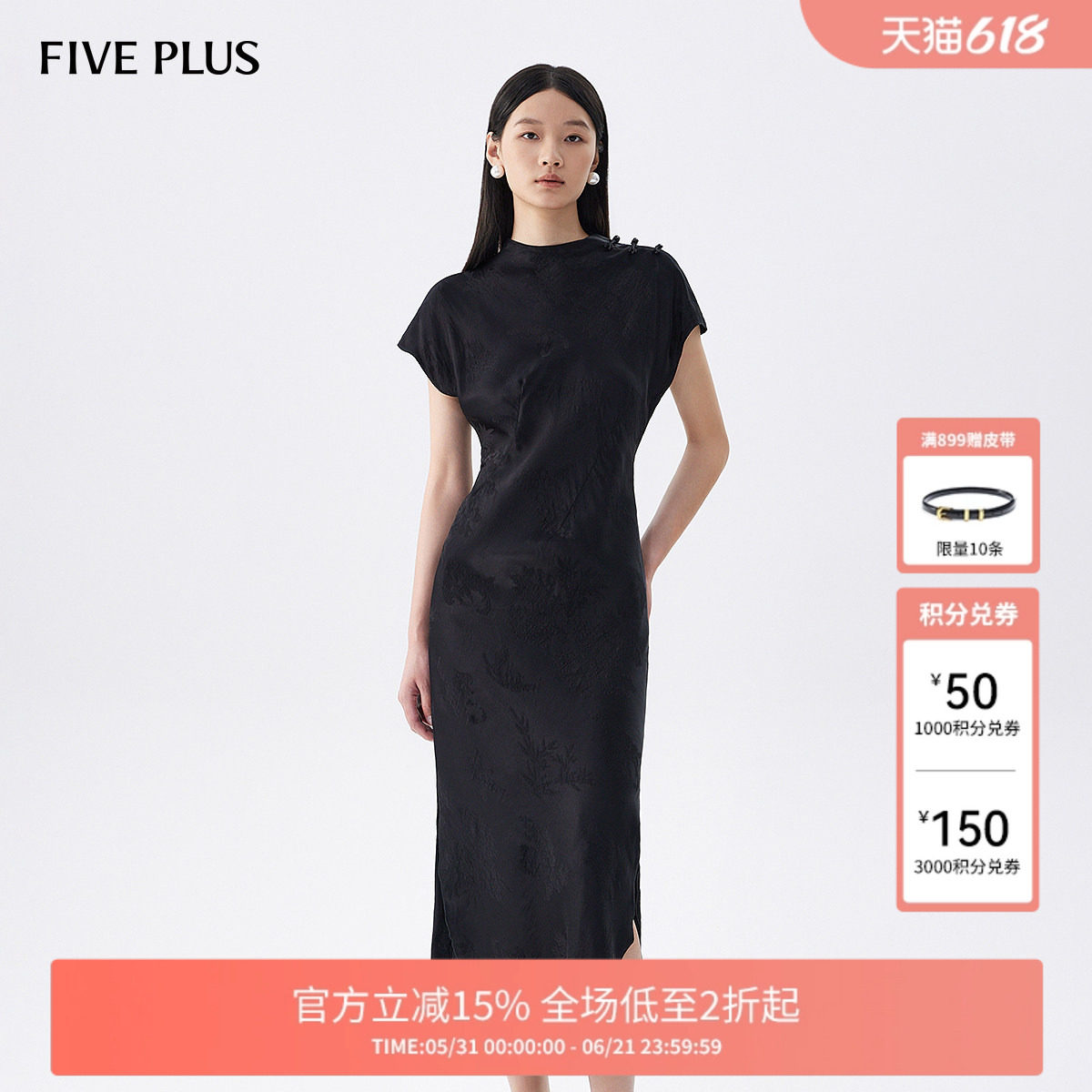 FIVE PLUS连衣裙女新中式改良旗袍裙套装吊带裙女优雅气质