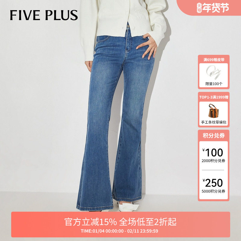 FIVE PLUS牛仔裤女裤子高腰复古微喇叭裤四面弹S裤女,女装/女士精品,牛仔裤,淘宝优惠券,粉丝福利购,淘宝优惠卷