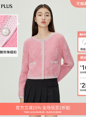 【FIVE PLUS 奥莱】仿貂绒针织衫女法式开衫长袖软糯设计感女冬装