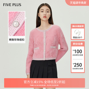 奥莱 仿貂绒针织衫 女法式 长袖 PLUS 开衫 软糯设计感女冬装 FIVE