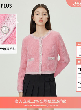 【FIVE PLUS 奥莱】仿貂绒针织衫女法式开衫长袖软糯设计感女冬装