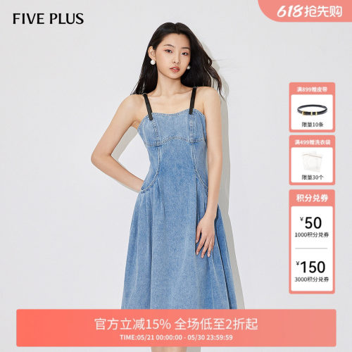 FIVE PLUS牛仔连衣裙女高腰吊带裙子修身复古洗水新款女夏装