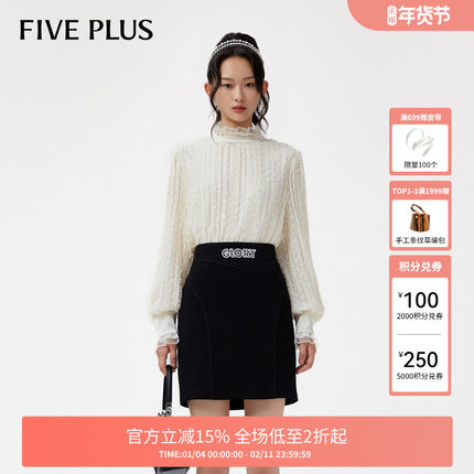 【FIVE PLUS 奥莱】衬衫女气质蕾丝法式小上衣花边立领衬衣女秋装