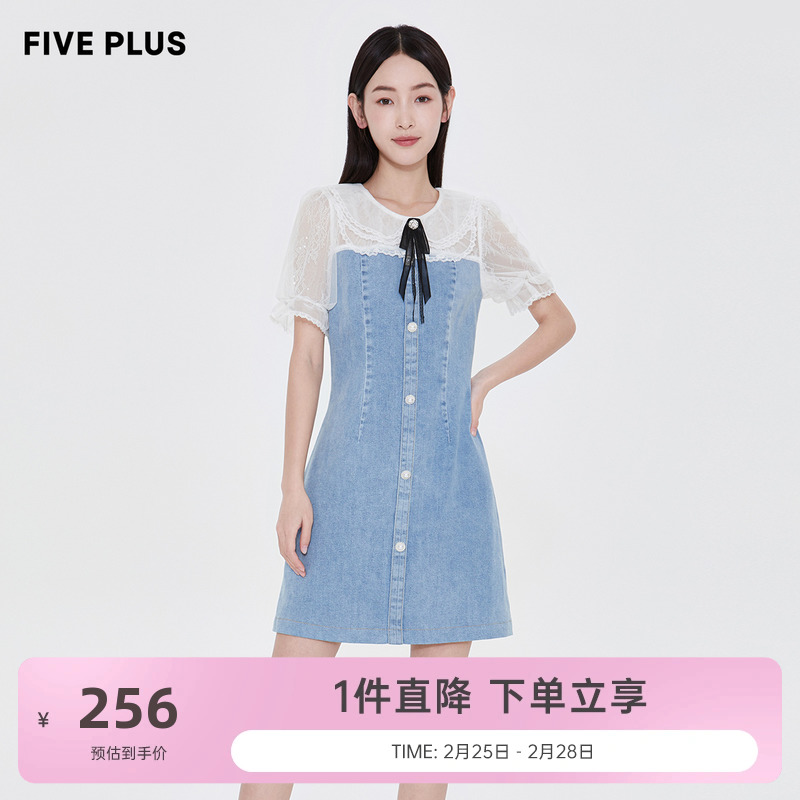 FIVE PLUS女夏装复古牛仔连衣裙女网纱娃娃领短裙子排扣