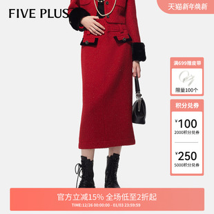 FIVE PLUS小香风半身裙女中长裙直筒高腰包臀开叉女冬装