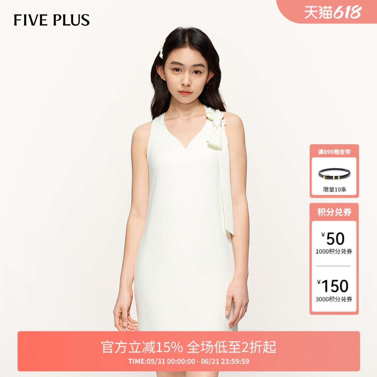 FIVE PLUS蝴蝶结醋酸连衣裙女轻奢法式无袖小白裙2026新款女春装