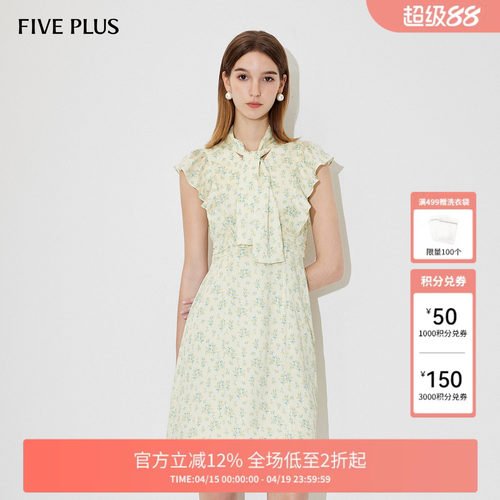 FIVE PLUS连衣裙女法式荷叶边小飞袖收腰碎花裙子新款女夏装