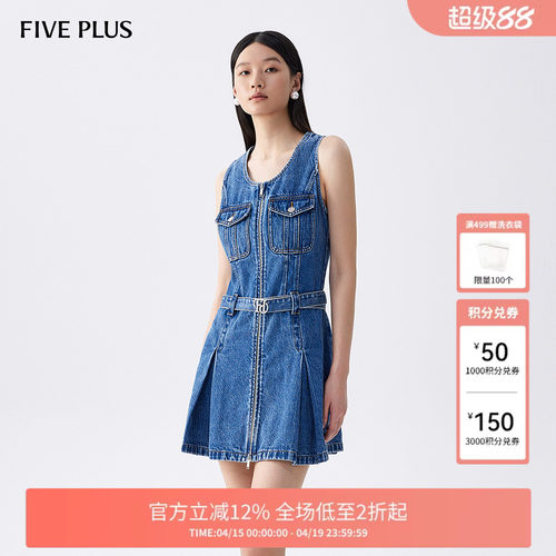 FIVE PLUS牛仔连衣裙女背带裙子复古洗水做旧腰带女夏装