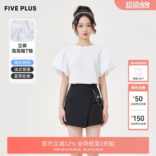 FivePlus设计感小众短袖
