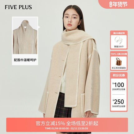 【FIVE PLUS 奥莱】羊毛双面呢大衣女中长款毛呢外套小个子女秋装