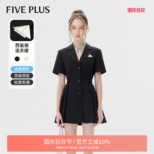 甜酷西裝 領連衣裙女收腰百褶短裙子排扣 女夏裝 奧萊 FIVE PLUS