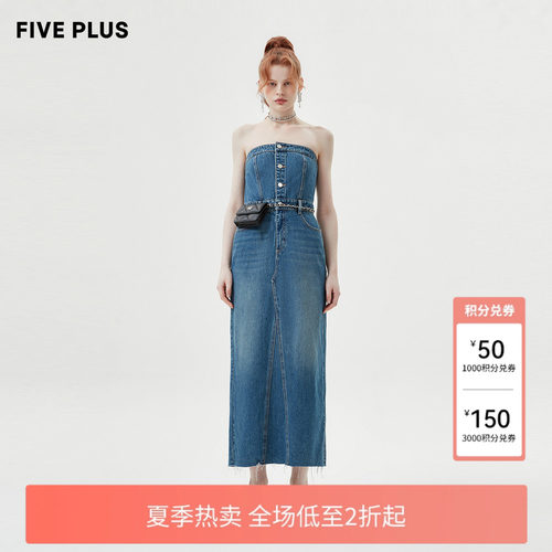 fiveplus露肩抹胸连衣裙