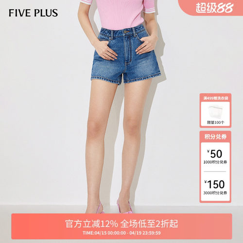 FIVE PLUS牛仔短裤女阔腿裤子宽松高腰洗水复古潮新款女夏装