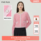 FIVE 长袖 PLUS 仿貂绒针织衫 开衫 奥莱 女法式 软糯设计感女冬装