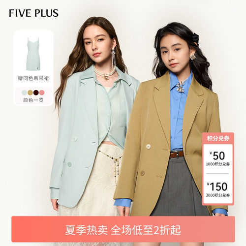 FivePlus西装外套女套装裙