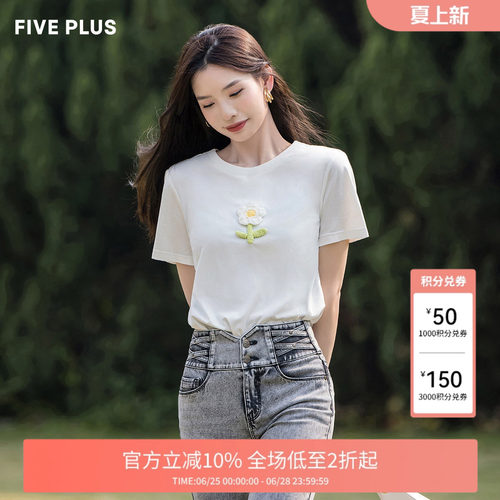 FIVEPLUS短袖日系甜美露背棉T恤