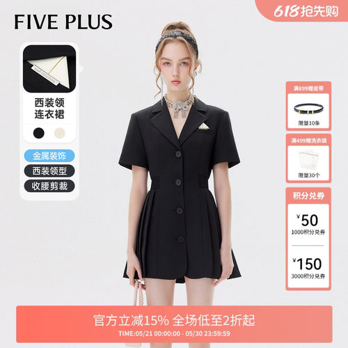 FivePlus甜酷西装连衣裙