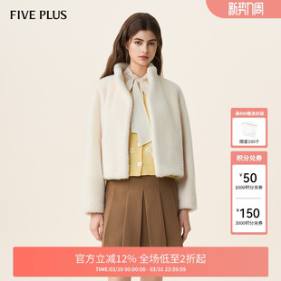 女春装 FIVE PLUS软糯毛毛外套女静奢通勤小立领环保皮草2026新款