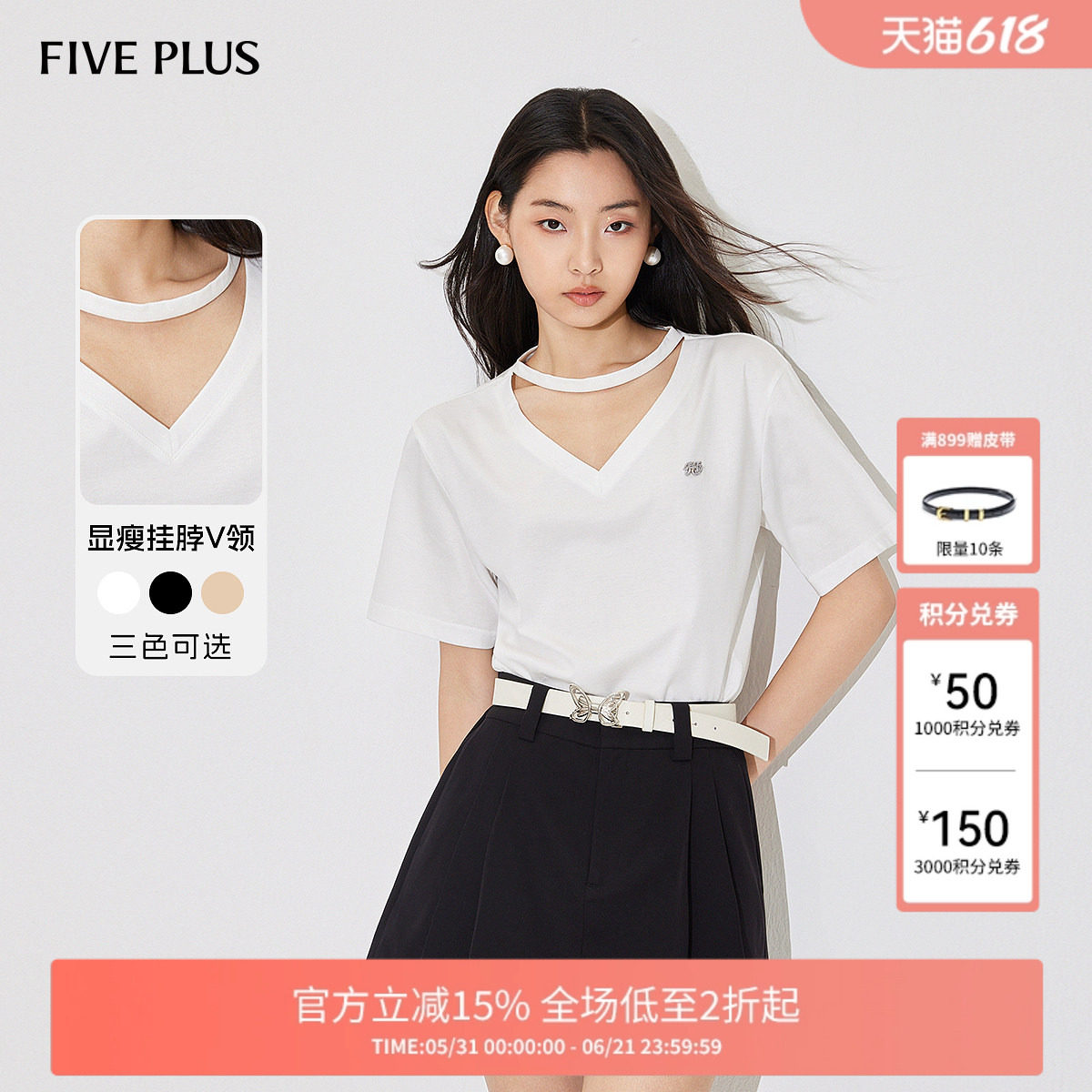 FIVE PLUST恤女短袖V领上衣挂脖套头宽松纯棉小众新款女夏装