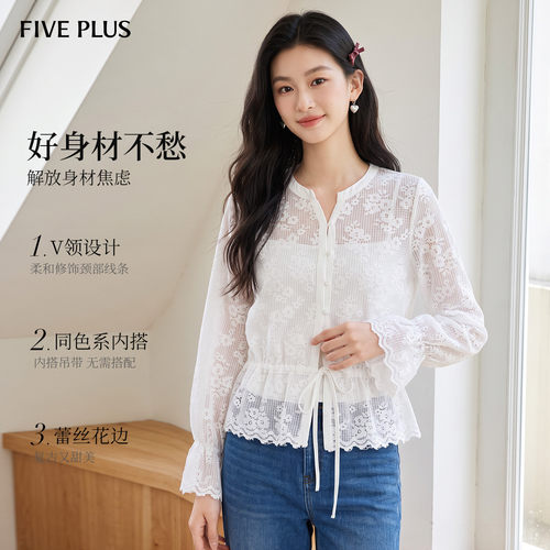 FIVE PLUS蕾丝吊带两件套春秋松弛感温柔气质洋气减龄衬衫外套女