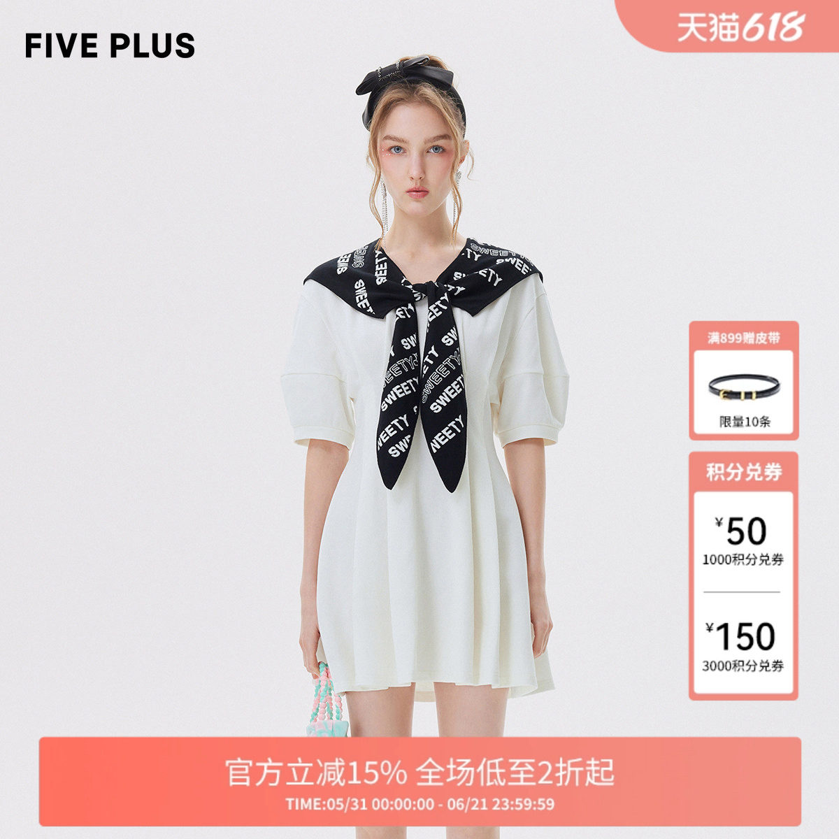 【FIVE PLUS 奥莱】女夏装复古风连衣裙女高腰字母披肩短裙子气质