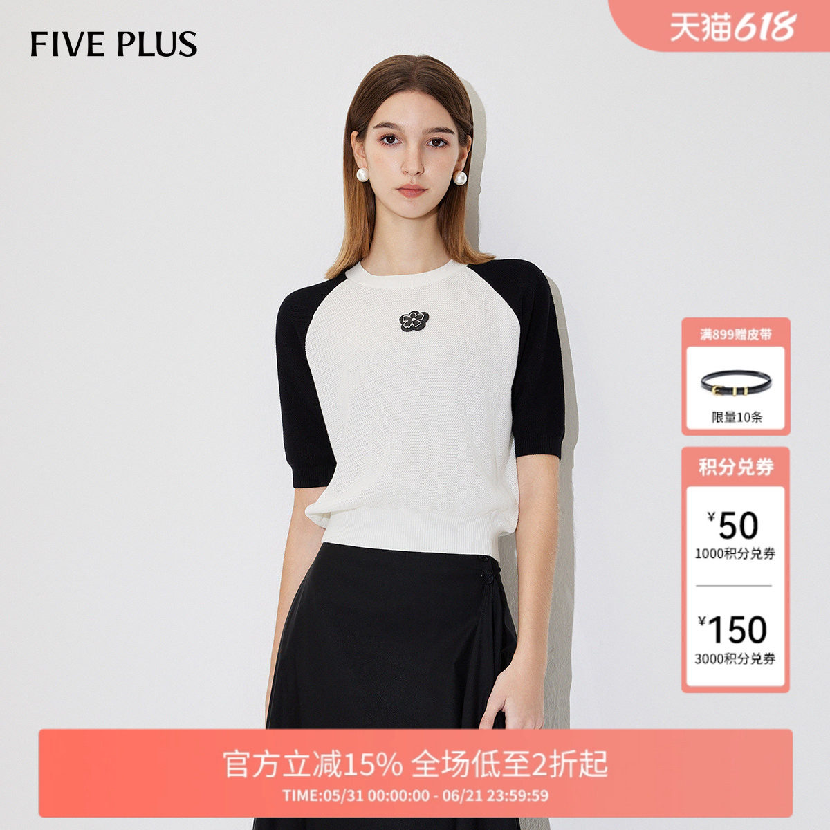 FIVE PLUS针织衫女短袖上衣套头衫圆领拼花朵徽章女夏装