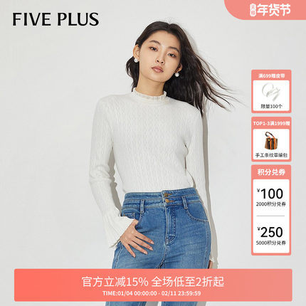FIVE PLUS针织衫女打底衫木耳边半高领喇叭袖上衣女春装