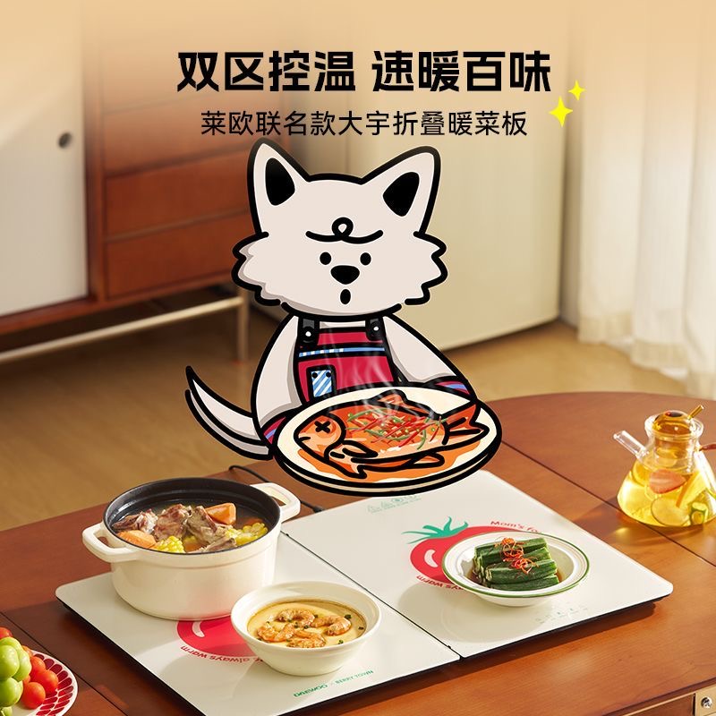 【旗舰正品】大宇折叠暖菜板