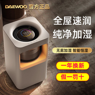大宇加湿器孕妇婴儿家用卧室内净化空气加湿器大宇无雾加湿器j20