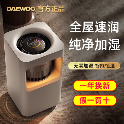 大宇无雾加湿器家用卧室孕妇母婴冷蒸发式量室内空气净化一体J20