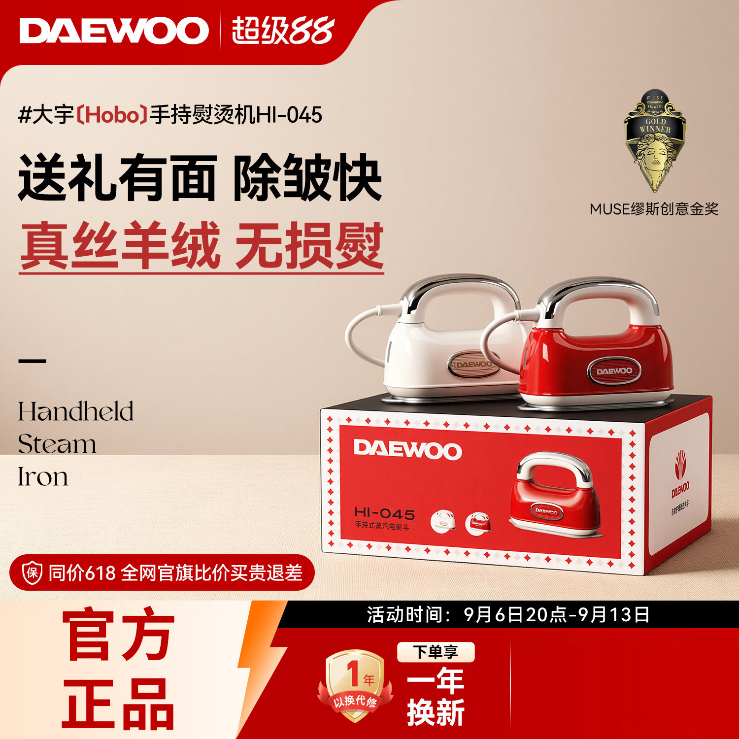 大宇挂烫机家用小型手持挂烫机熨衣服熨斗蒸汽熨斗手持熨烫HI-045