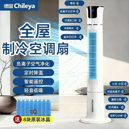 智乐雅空调扇制冷家用冷风机