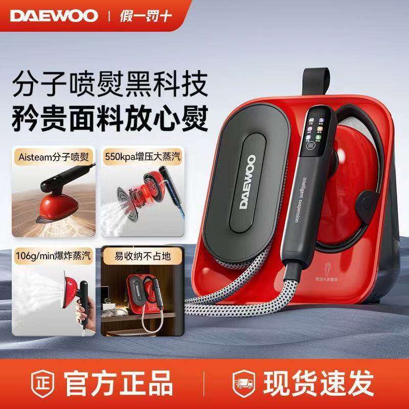 大宇挂烫机家用喷熨手持熨烫机强压大蒸汽熨烫熨斗喷烫机HI-050