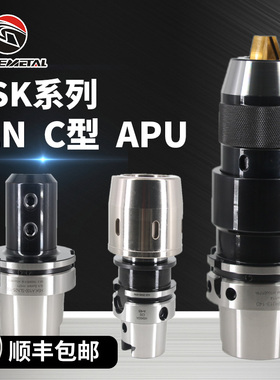 HSK A63 A100侧固式刀柄SLN强力刀柄C32莫式刀柄MTA3钻夹头APU13