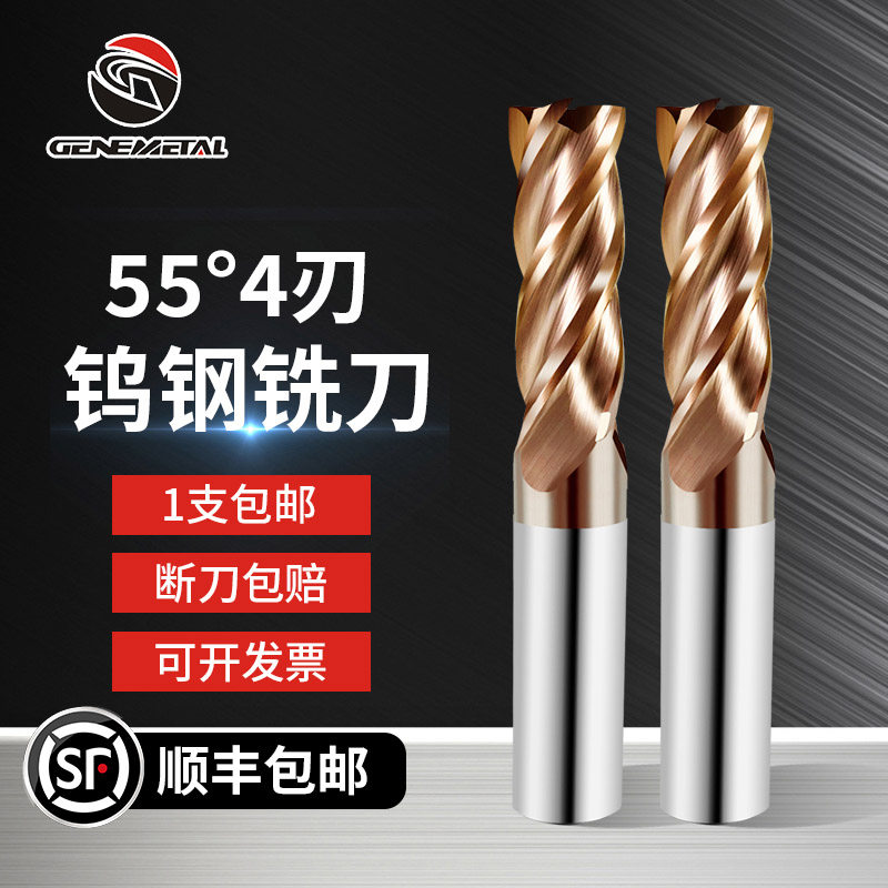 吉恩K55度钨钢铣刀硬质合金4刃平底纳米涂层立式加工中心数控平刀_虎窝淘
