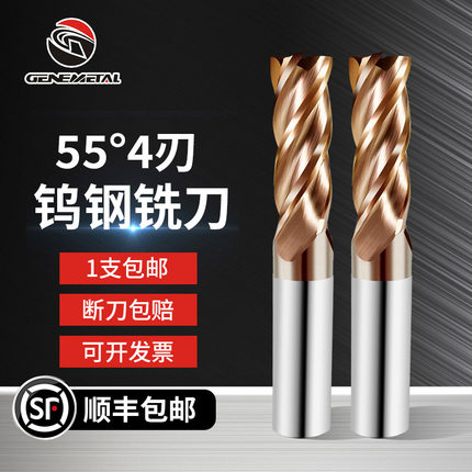 吉恩K55度钨钢铣刀硬质合金4刃平底纳米涂层立式加工中心数控平刀