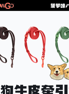 Howgo狗狗外出牛皮牵引绳小中大型犬遛狗泰迪比熊防挣脱咬链子