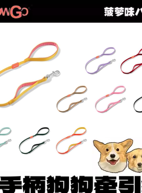 HOWGO赛级训练双手柄狗狗牵引绳狗绳子小中大型犬