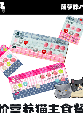 象恩SHINEN.PUREE 全价猫主食餐包 主食鲜包 湿粮藻油蜂花粉补水