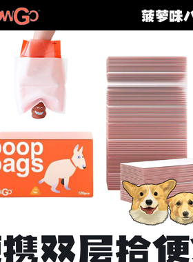 howgo狗狗拾便袋双层加厚捡狗便神器宠物捡屎袋猫屎垃圾袋铲屎