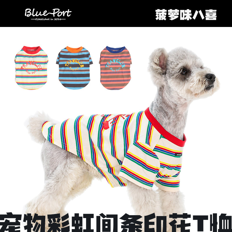 BluePort狗狗猫咪撞色条纹T恤复古印花春夏宠物小狗宽松两脚衣服