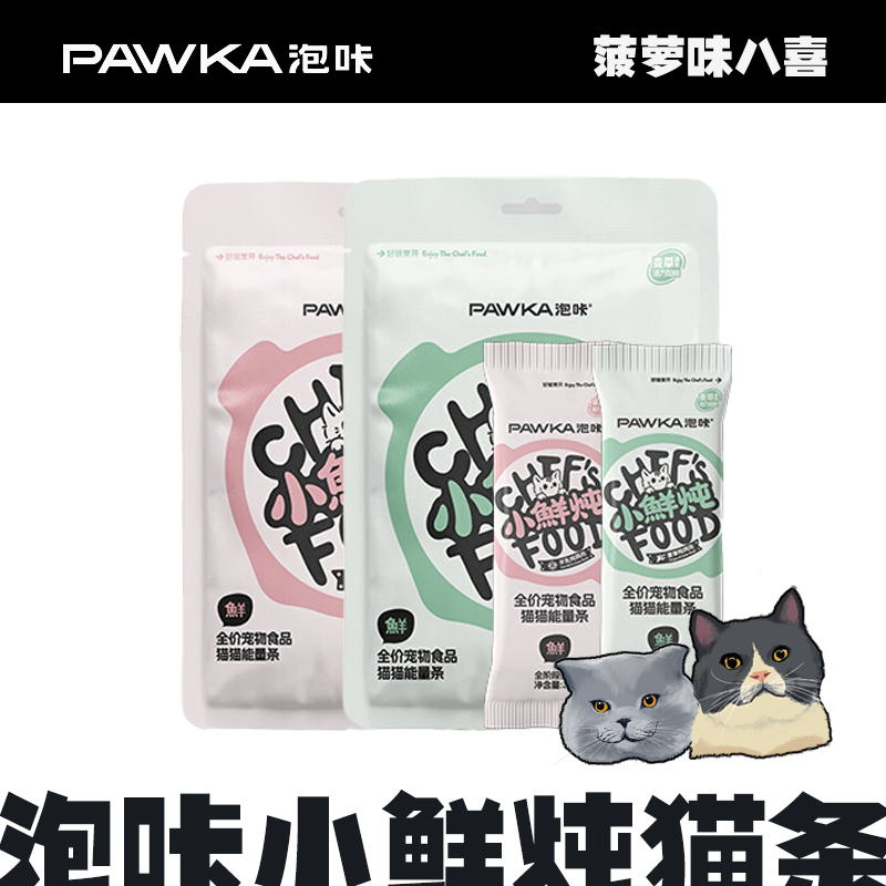 210g增肥发腮无诱食剂猫条PAWKA