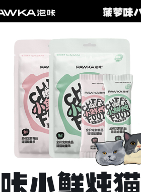 PAWKA泡咔小鲜炖主食猫条增肥发腮孕期无诱食剂成幼猫猫条210g/包