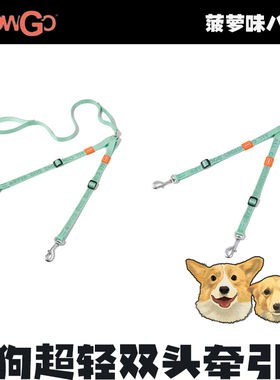 Howgo超轻双头牵引绳遛狗防挣脱小中大型犬一拖二防缠绕宠物外出