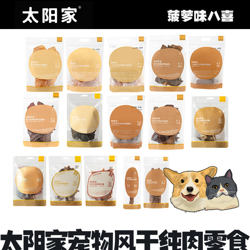 太阳家原切风干纯肉牛肝宠物磨牙训狗奖励零食鸭胸鸡胸片牛腿鸭脖,宠物/宠物食品及用品,狗冻干零食,淘宝优惠券,粉丝福利购,淘宝优惠卷