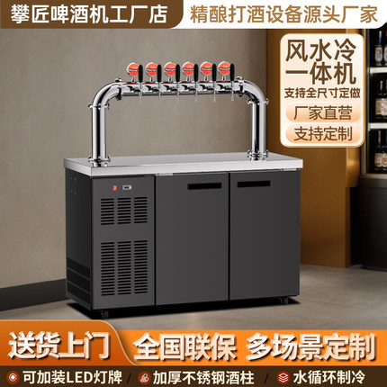啤酒机水冷扎啤机冷藏制冷机商用全自动精酿啤酒设备酒吧生啤机